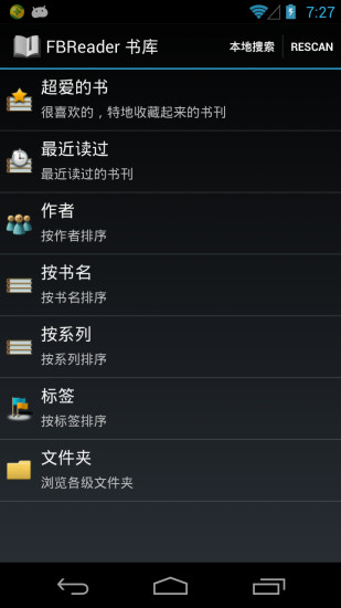 fbreader阅读器中文版(fbreader premium)