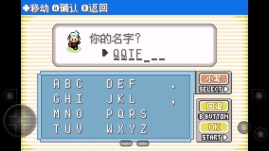 口袋妖怪 超级绿宝石8.0 V1.5