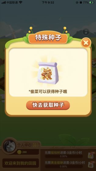 我的田园 我的田园