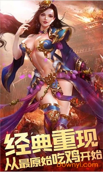 王城霸主 王城霸主