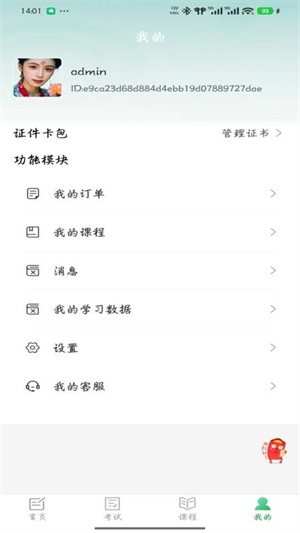 职考宝典