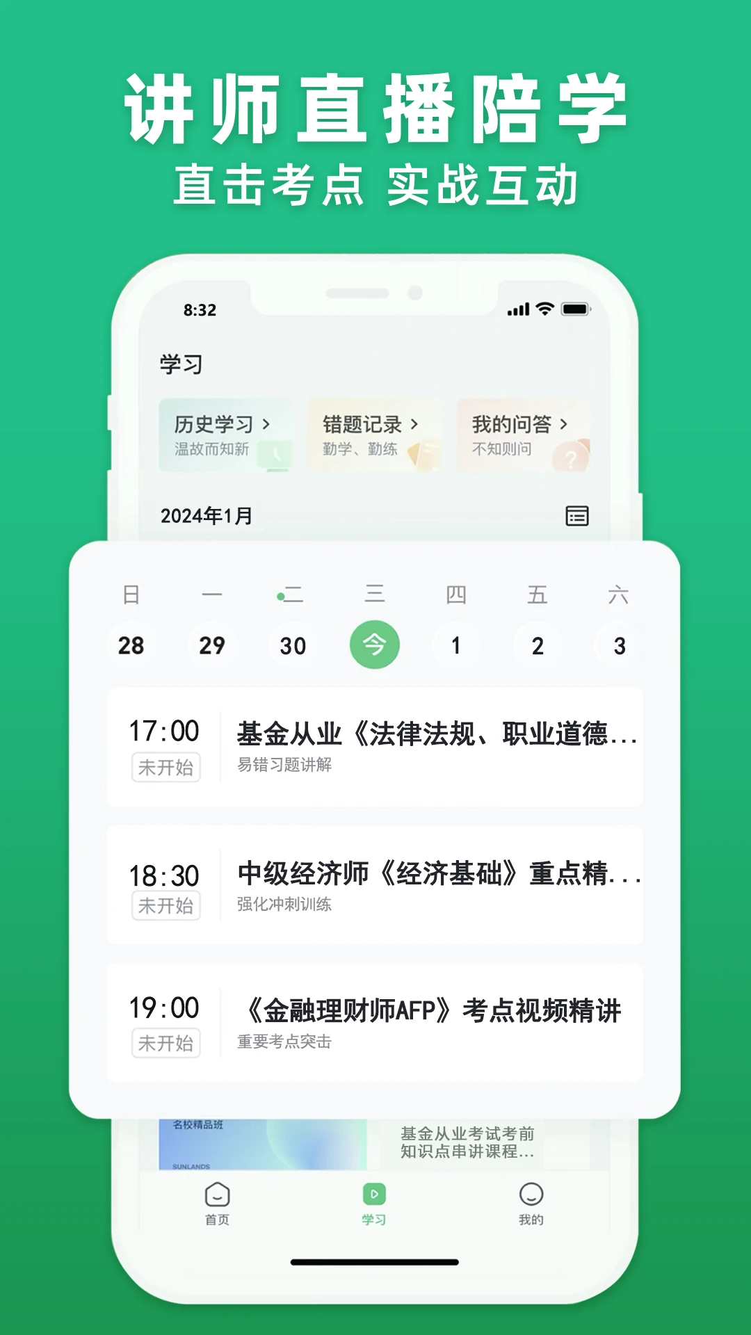 优培网校 优培网校