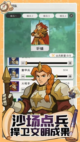 魔力守卫战