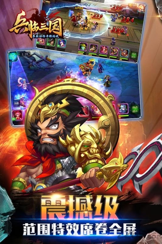 全民欢乐拼三张