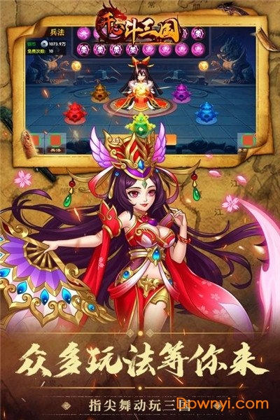 开心斗三国 开心斗三国