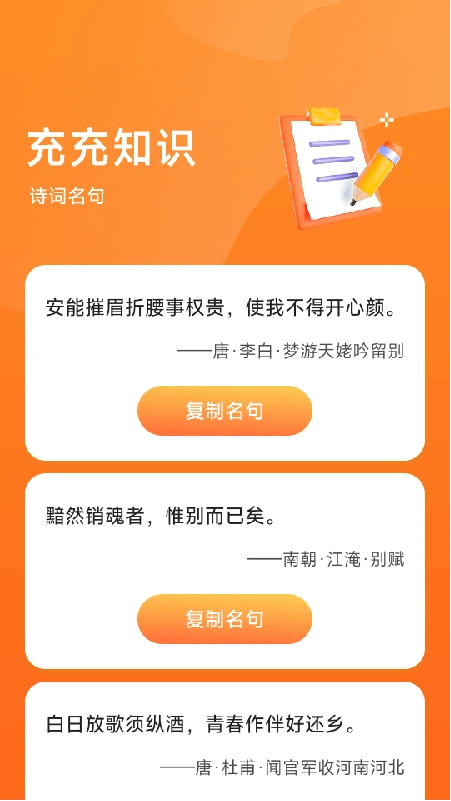 知识充充 知识充充