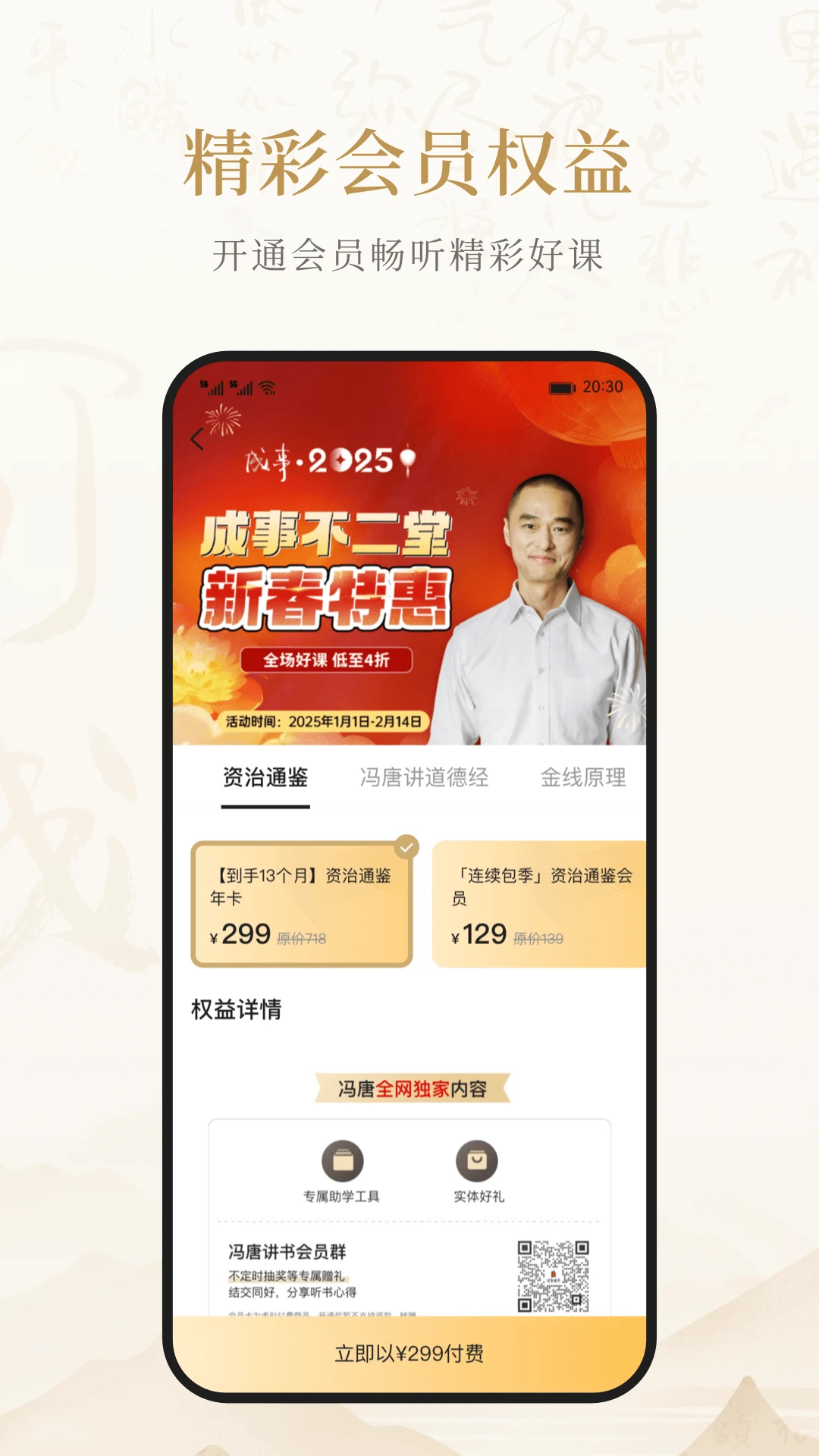 成事不二堂