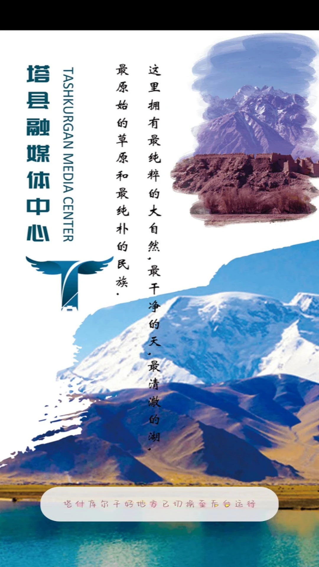 塔县好地方 塔县好地方