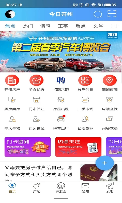 腾开网