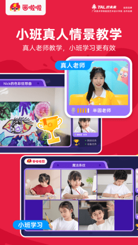 画啦啦美术课堂 画啦啦美术课堂