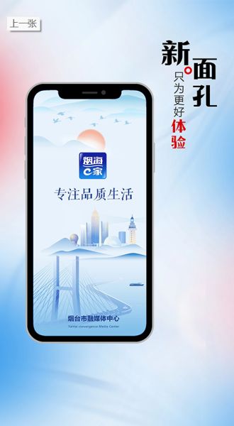 烟海e家 v2.2.34 最新安卓版