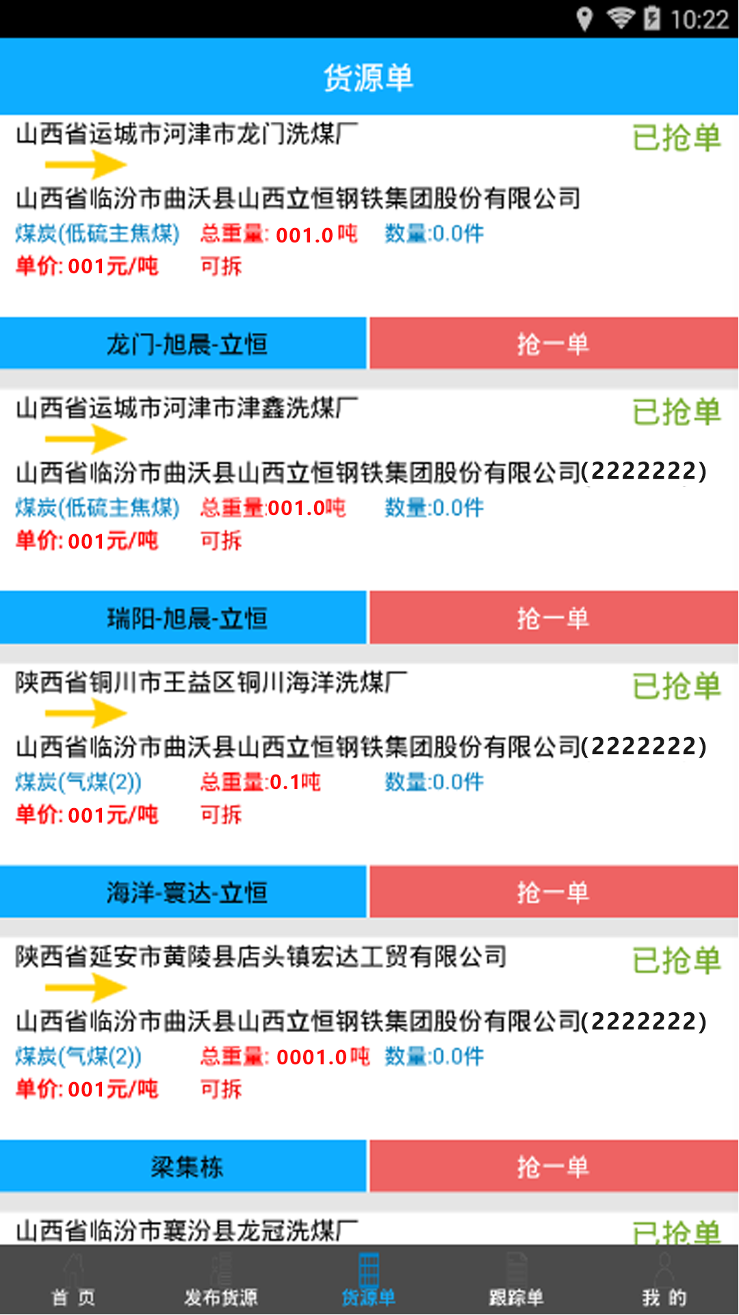 物泊56找车