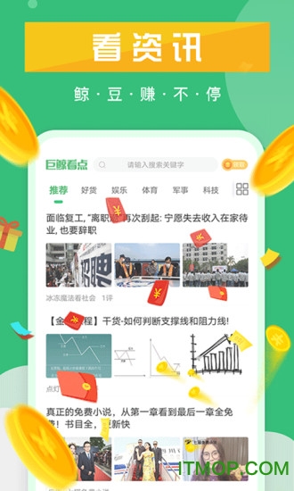 巨鲸看点 巨鲸看点