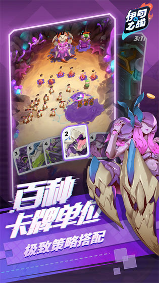 伊甸之战无敌版