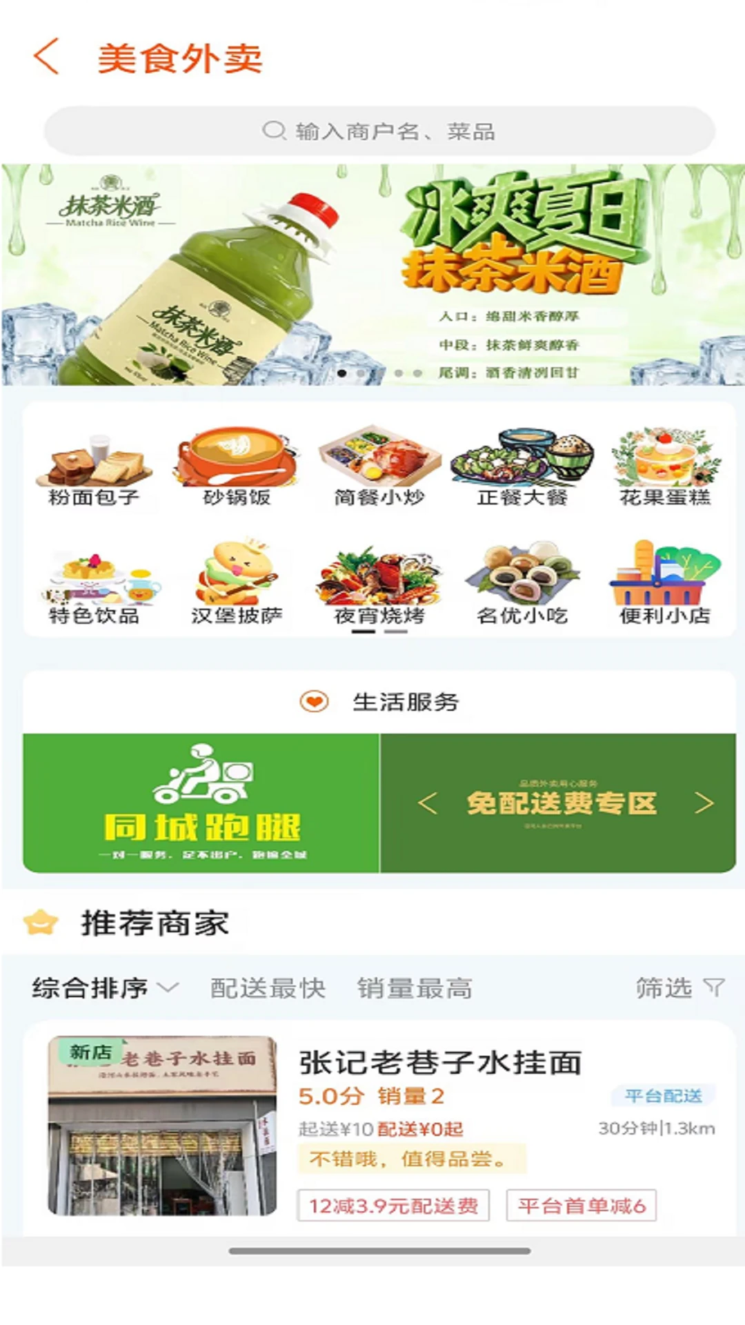 掌上沿河 掌上沿河