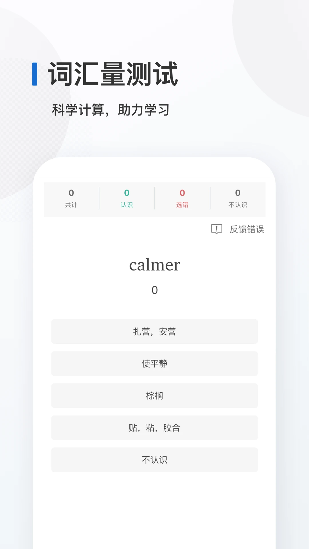 西语背单词