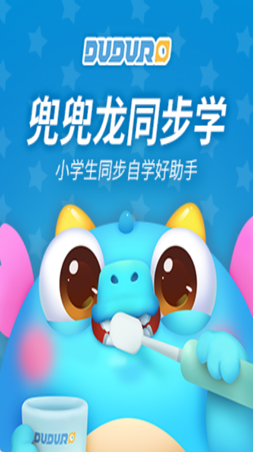 兜兜龙同步学 兜兜龙同步学
