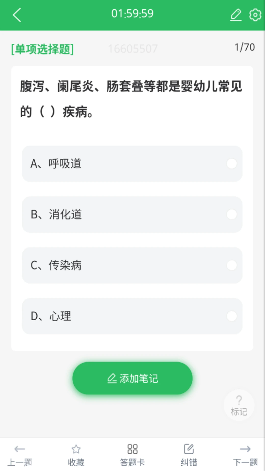 育婴师题库