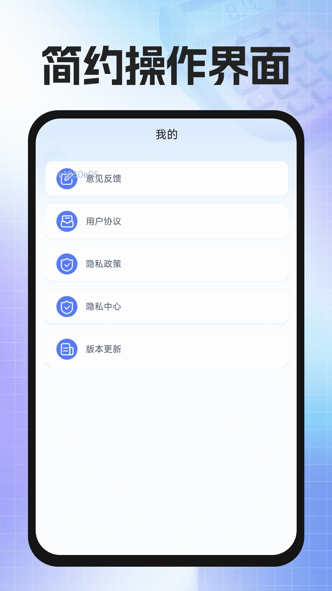 精算计算器免费