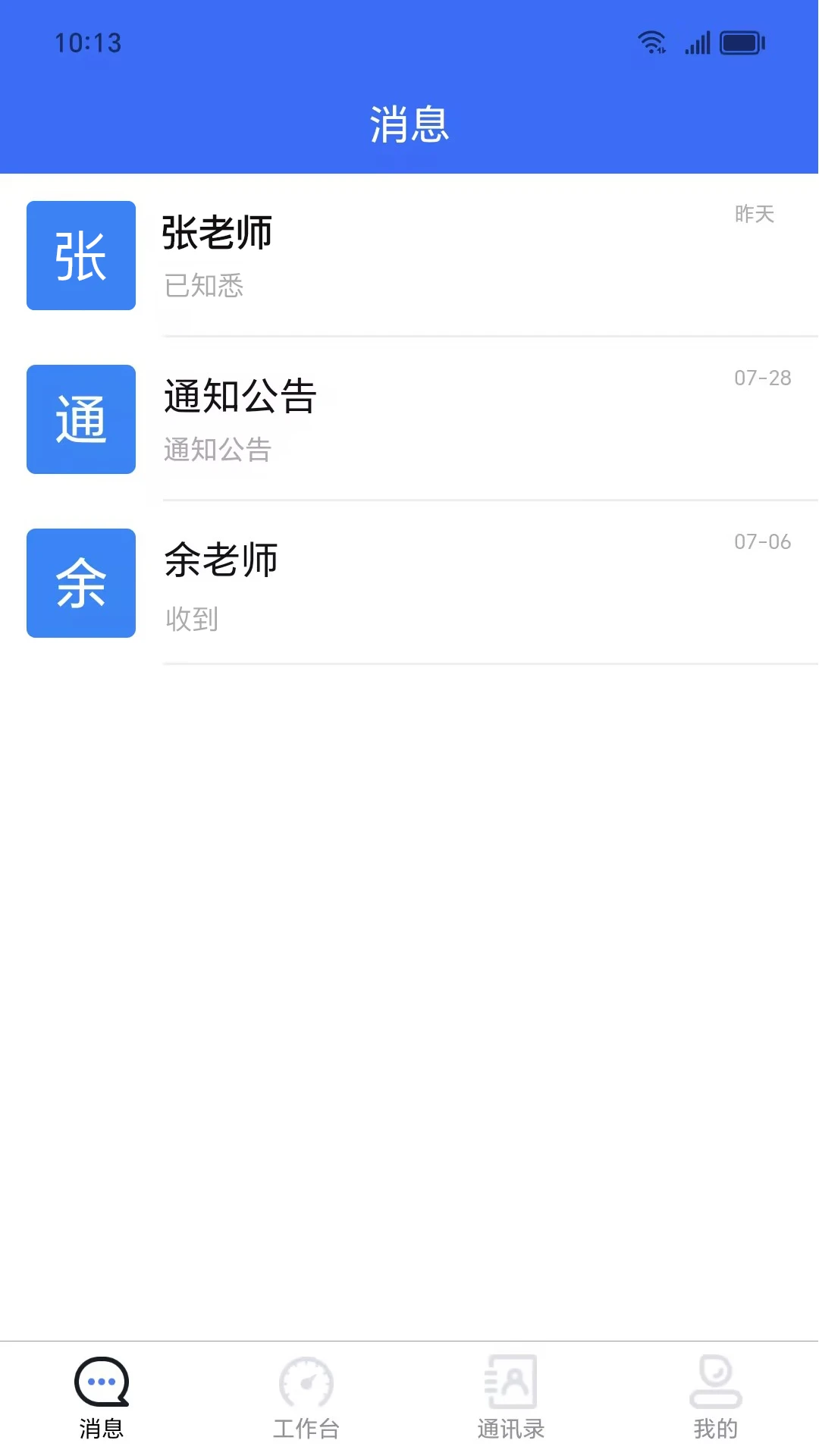 易职教 易职教