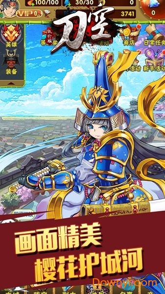 刀空低价版 刀空低价版