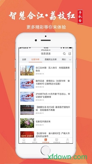 合江荔枝红