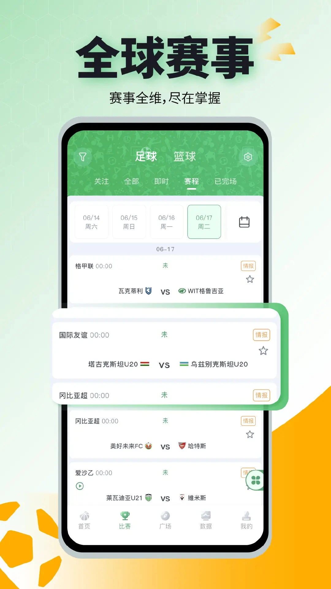 豆球侠