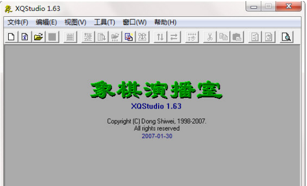 象棋演播室 象棋演播室