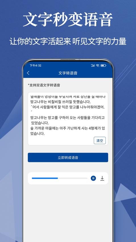 韩语翻译通