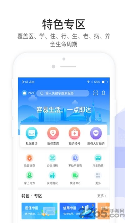 容沂办app 容沂办app