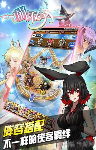 崩坏少女变态版 安卓BT版V1.0.28