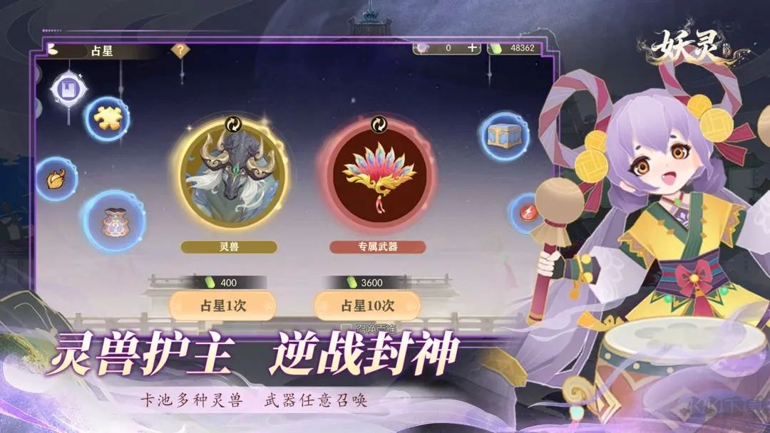 妖灵 妖灵