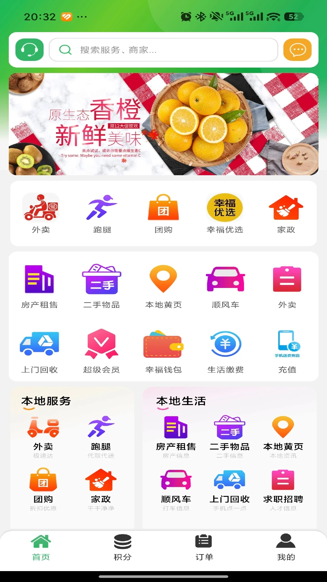 广通速达 广通速达