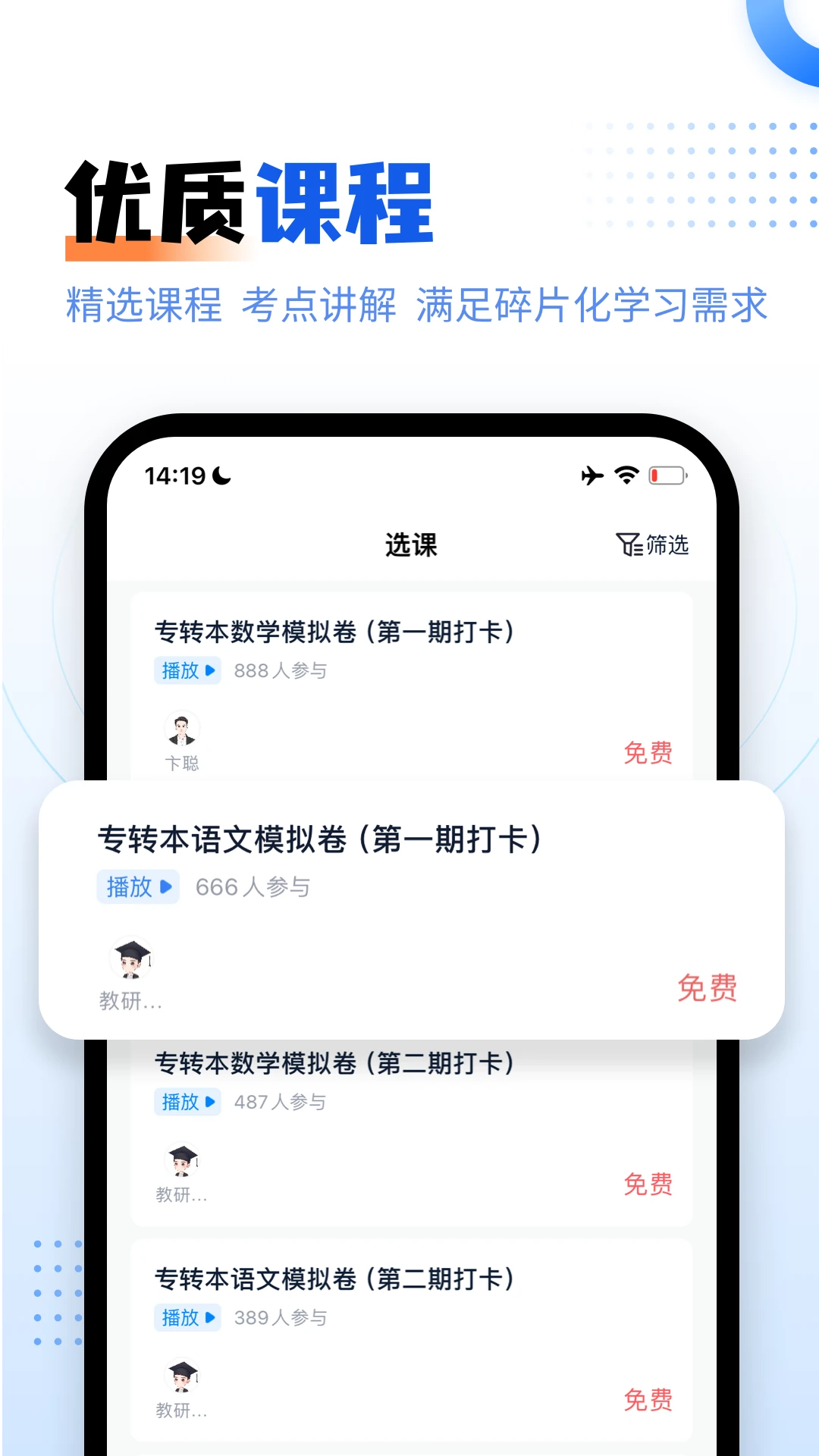 学培课堂 学培课堂