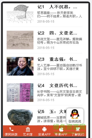 搜城记