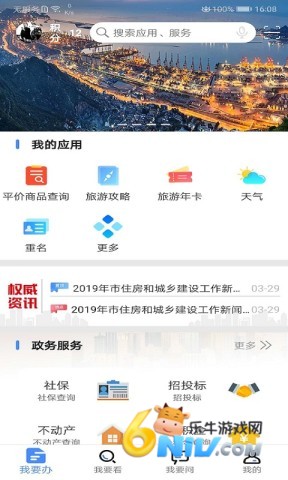 我的连云港