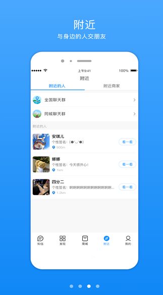 知信生活 知信生活