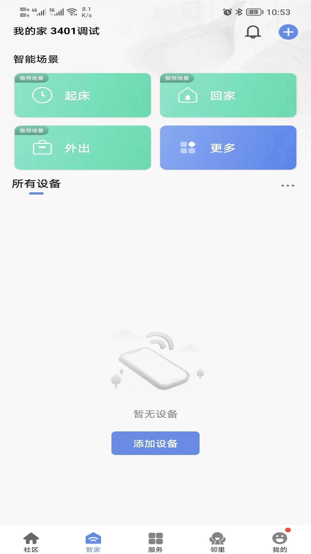 好智生活 好智生活