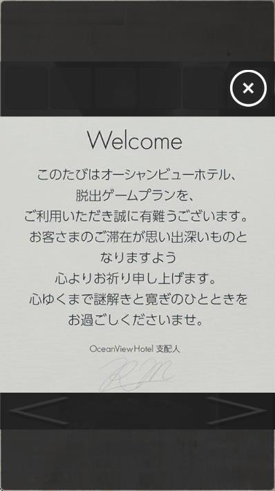 从看得见海的酒店中逃脱 从看得见海的酒店中逃脱