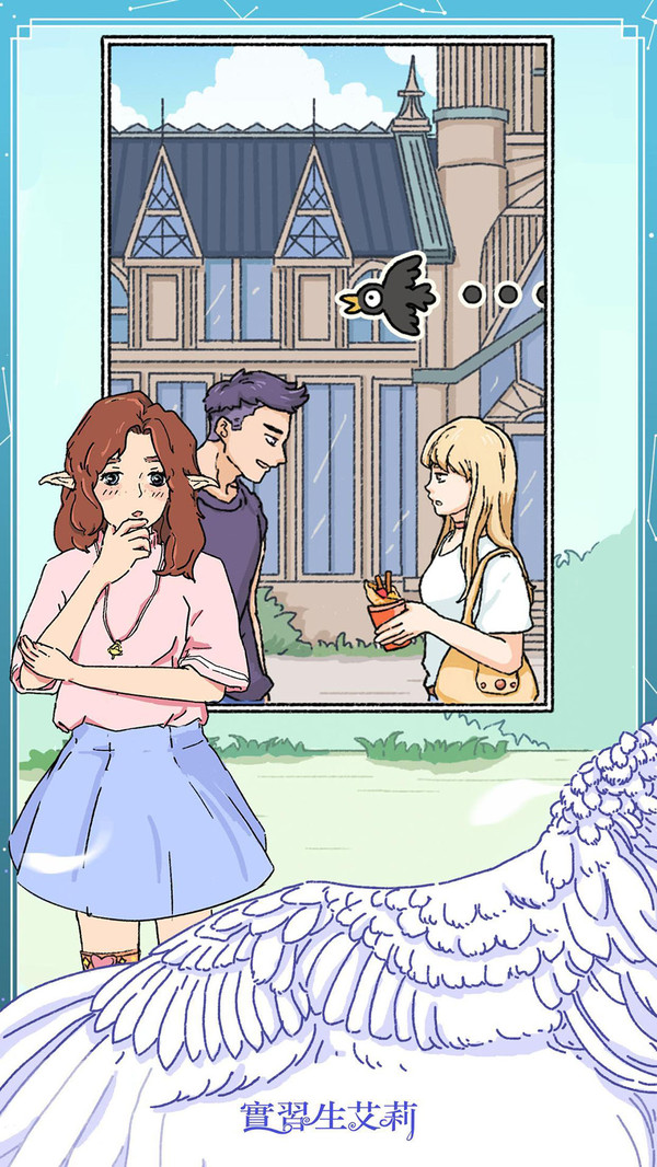 实习生艾莉 实习生艾莉