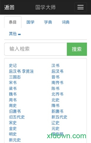 汉语国学大师起名