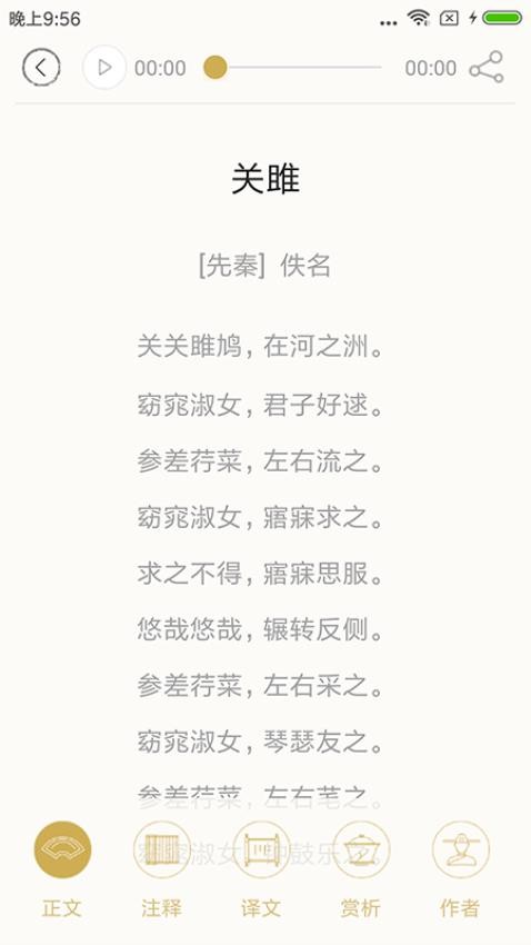 诗词天地