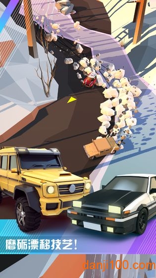 绝尘漂移手游破解版