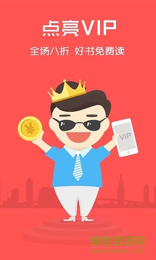 阅读王