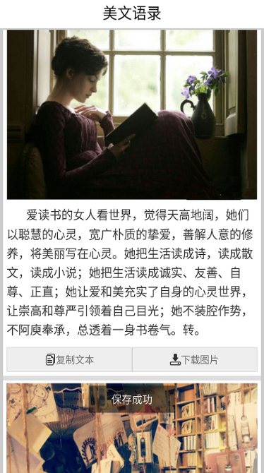 爱情语录
