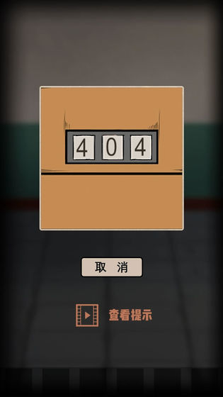 废弃研究所 废弃研究所