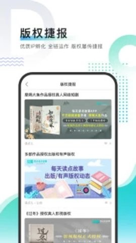 每天读点故事