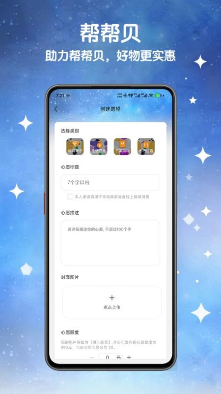 帮帮贝