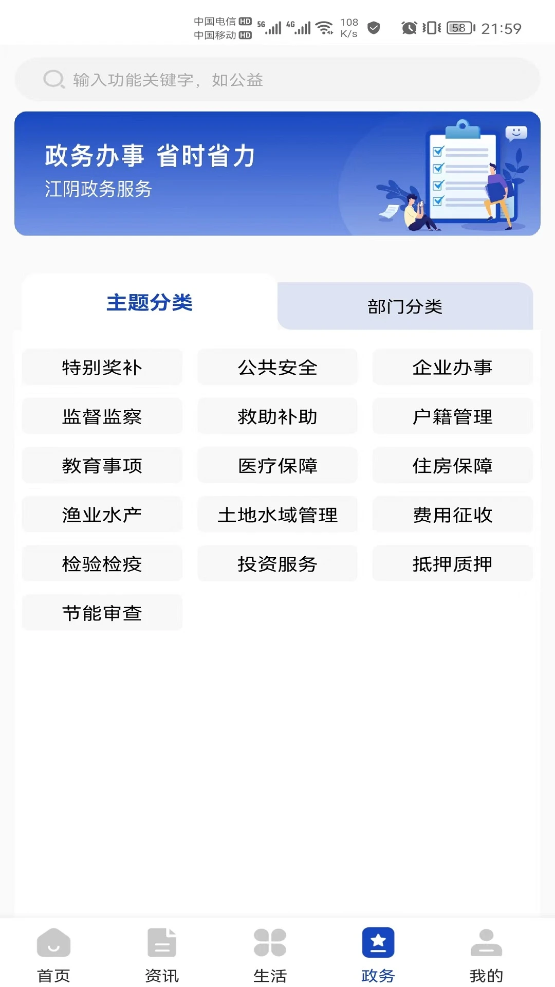 最江阴 最江阴