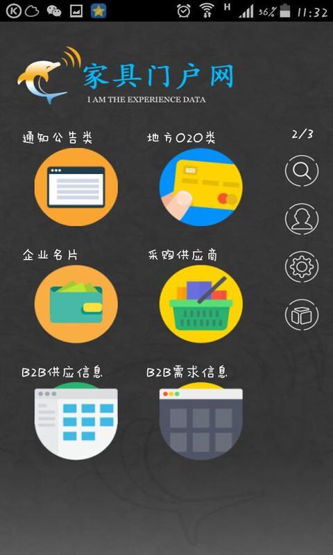 家具门户网